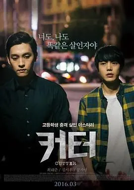 《蚀 커터》:黑暗扭曲的心理迷宫,一场关于救赎与毁灭的残酷实验,挑战你的道德底线!