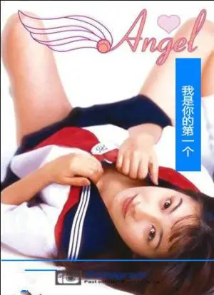 《天使：我会是你的第一个》：治愈系爱情？别闹！这明明是关于救赎与自我认同的成长史！