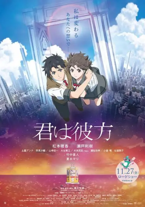 《你是彼方》：寻找消失的她，一场穿越时空的奇幻冒险之旅