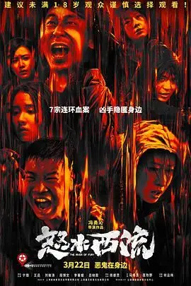 《怒水西流》：苏联时代的史诗悲歌，情感与力量的震撼交织