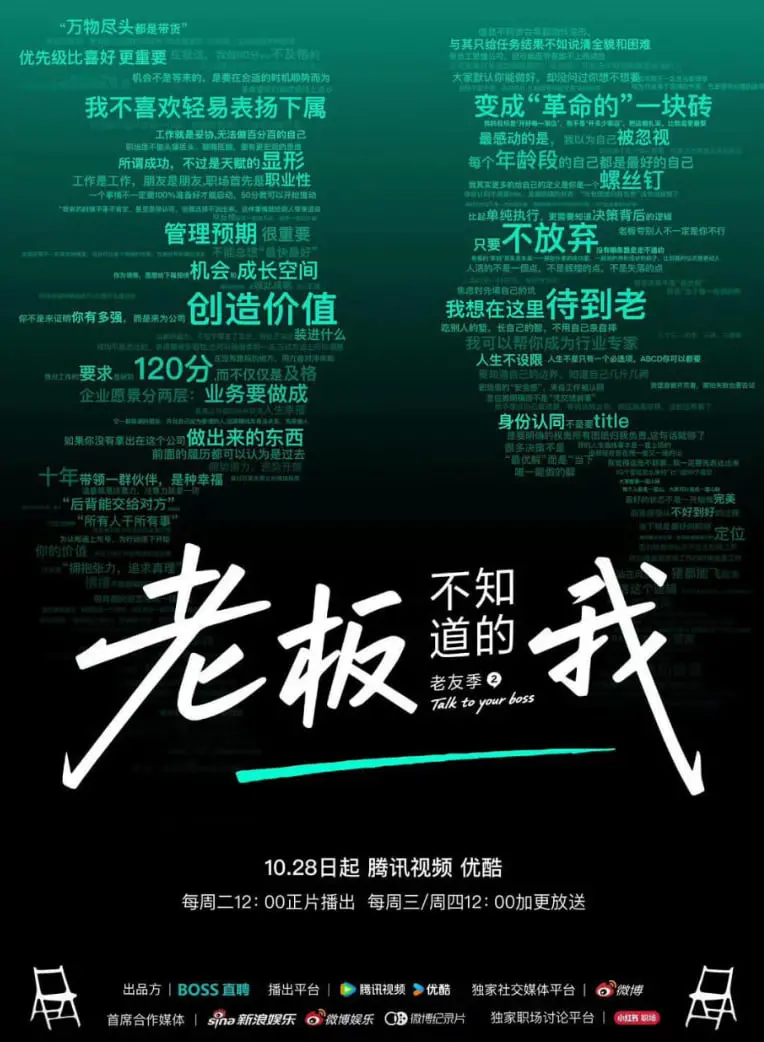 《老板不知道的我·老友季2》：当办公室喜剧遇上环保科幻，爆笑揭秘打工人的生存法则！