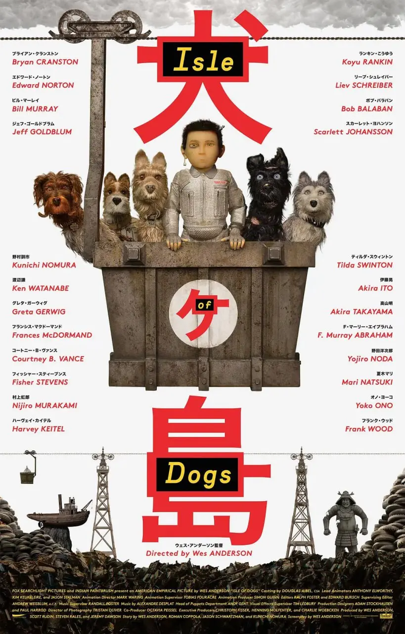 《犬之岛》：韦斯·安德森的定格动画乌托邦，一场关于爱与忠诚的奇幻冒险！