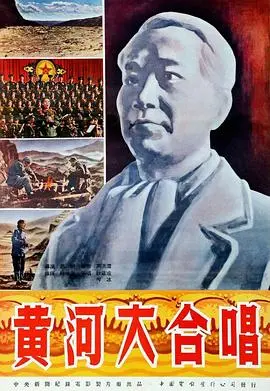 《黄河大合唱》：时代强音！民族史诗，奏响不屈的灵魂！