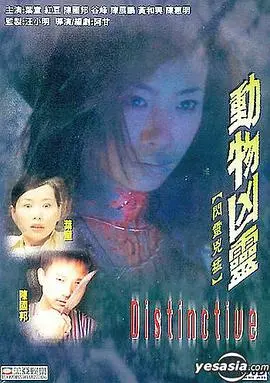 《动物凶灵》：深空惊魂！当失控的基因与宇宙的寂静碰撞，你敢不敢看？