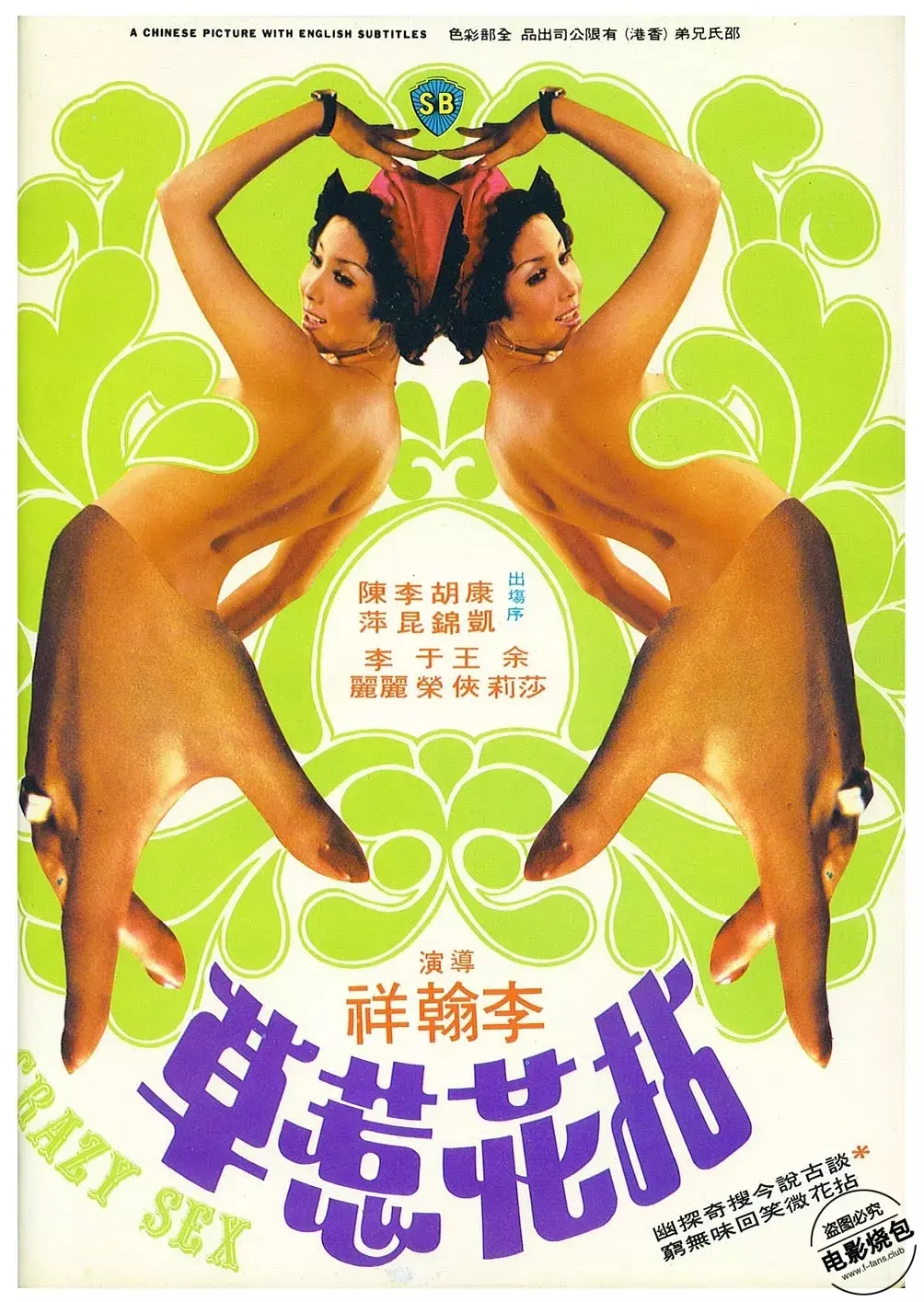 《拈花惹草》：一场致命的爱情游戏？欲望与背叛交织的婚姻危机！