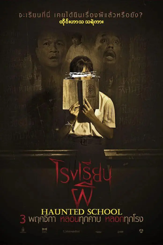 《校园鬼谈》：午夜校园灵异怪谈，揭秘背后惊悚真相，小心提防老千！