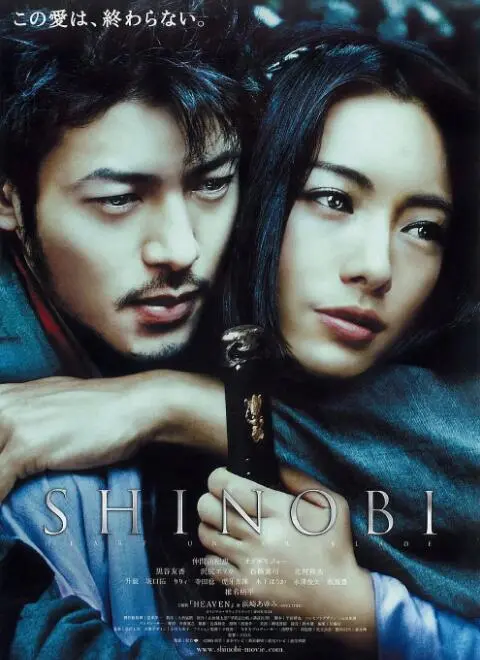 日本战国时代忍者家族的生死较量：《甲贺忍法帖》揭秘爱恨交织的忍术世界和神秘冒险