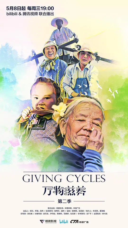 《万物滋养 第二季》：一场关于爱与告别的细腻描摹，生命韧性的温柔赞歌