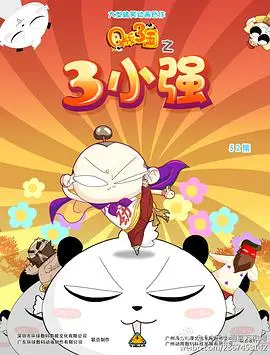 《Q版三国之三小强》：当经典三国遇上爆笑“小人物”，郭嘉“前任五选一”的奇葩操作笑出腹肌！